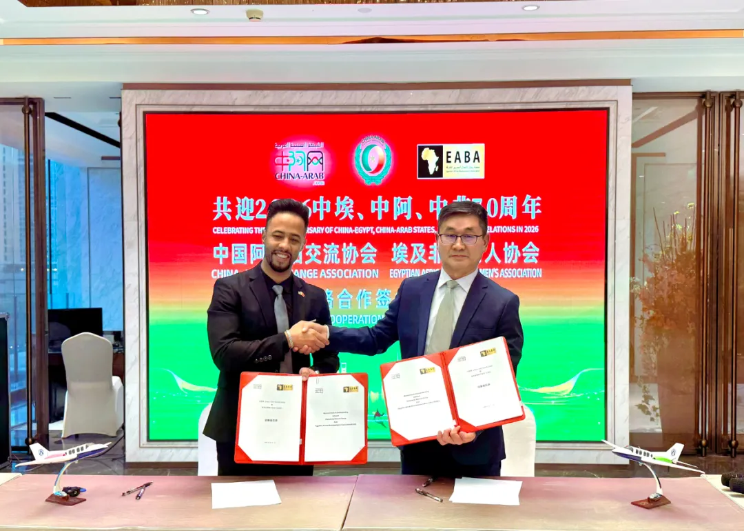 见证签约 | 卡利姆茶业将于2026年举办中阿友好茶会、中非友好茶会