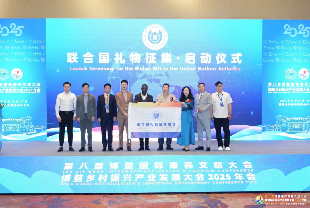 卡利姆茶业董事长裴飛赴海南博鳌出席联合国礼物征集启动仪式