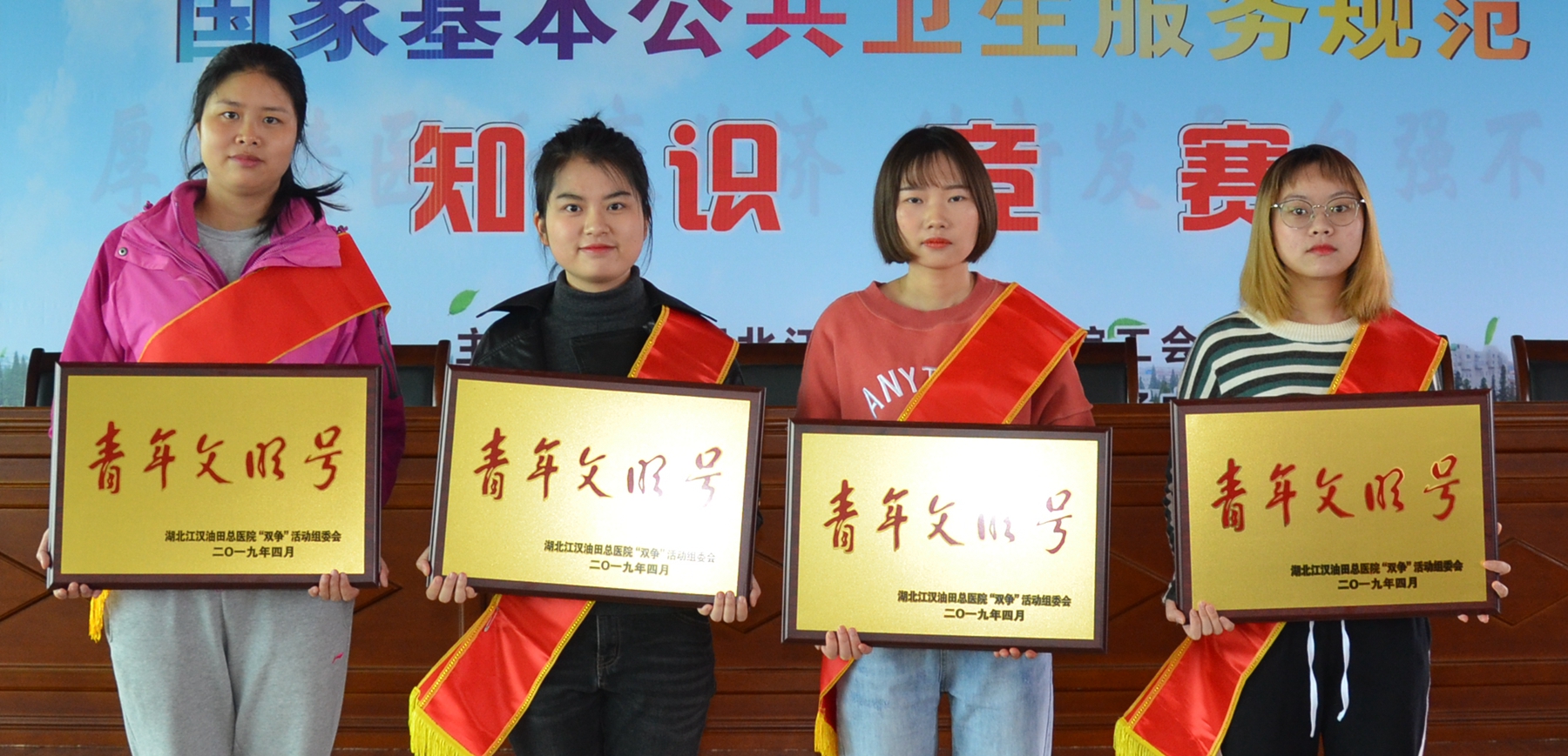 传承五四精神|油田总医院召开纪念五四运动100周年大会