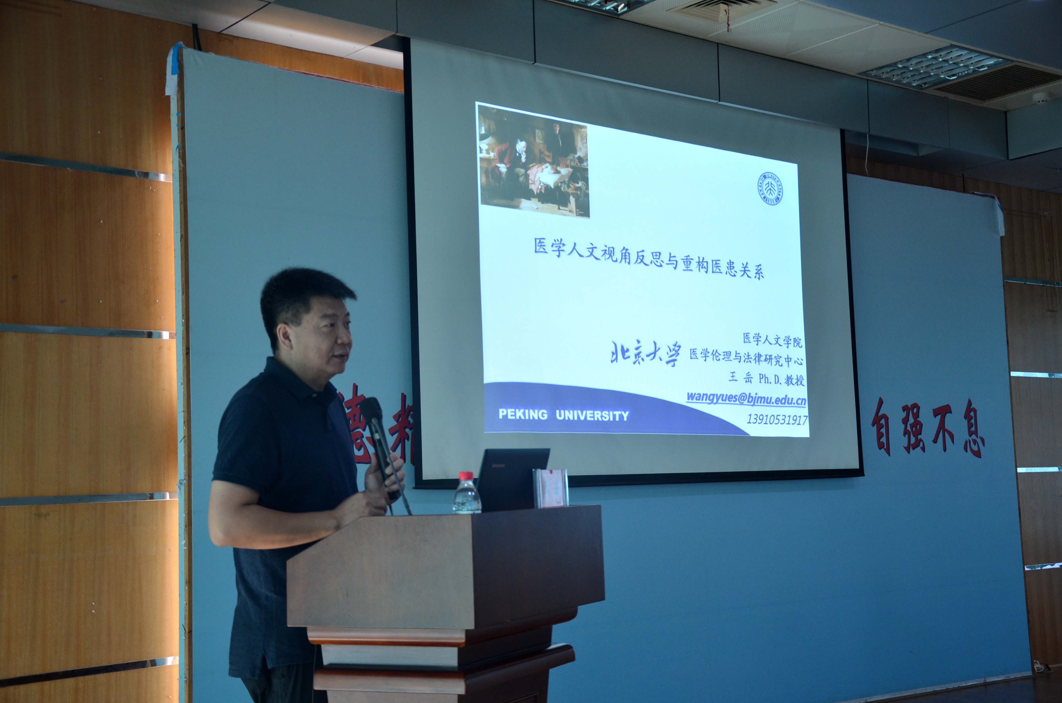 北大王岳教授、华科大冯占春教授犀利解读医患关系 