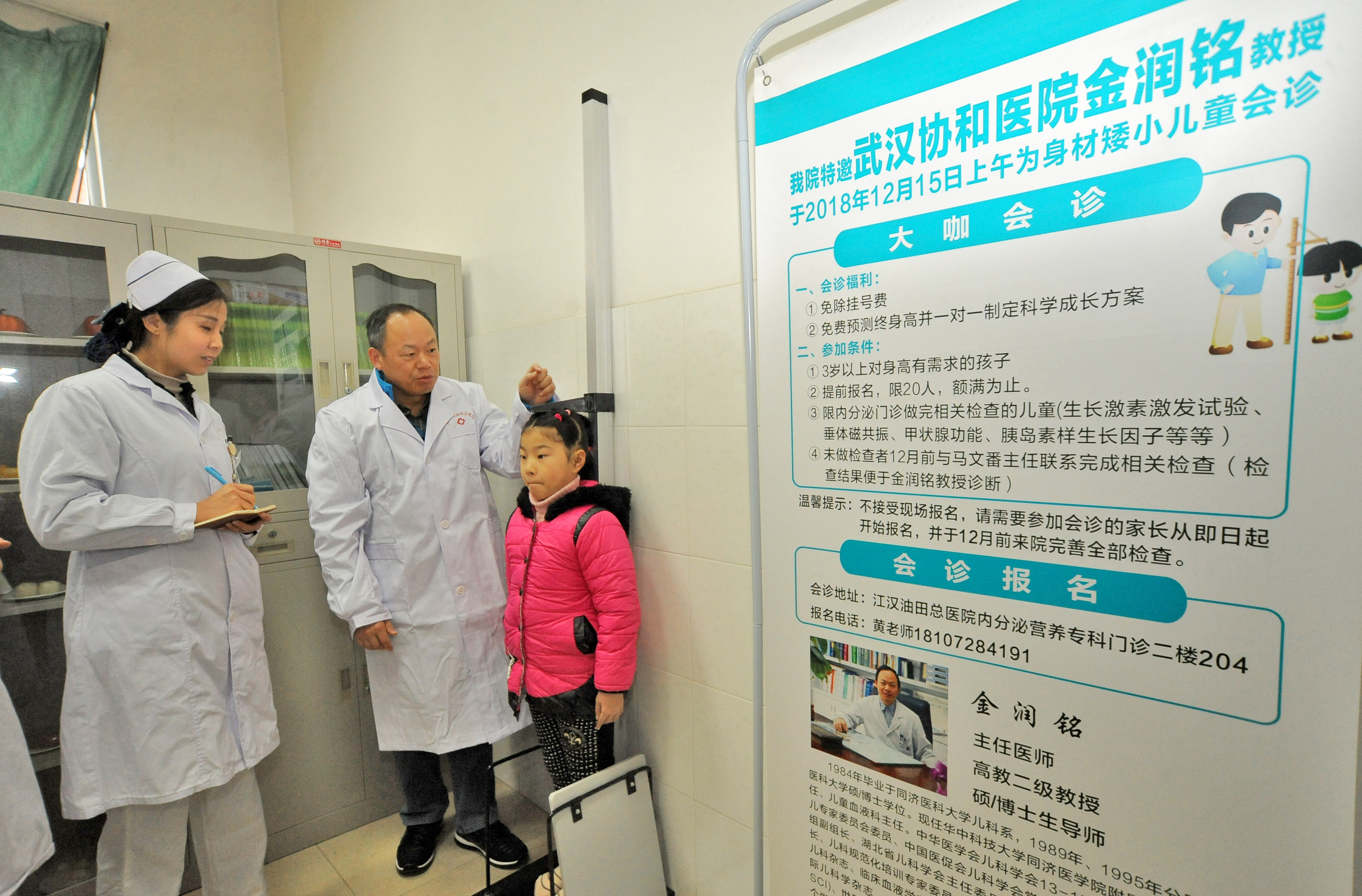 武汉协和医院专家来油田总医院会诊