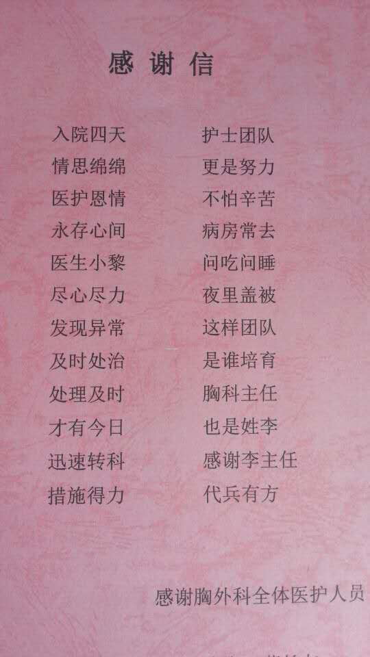 油田良医第一期