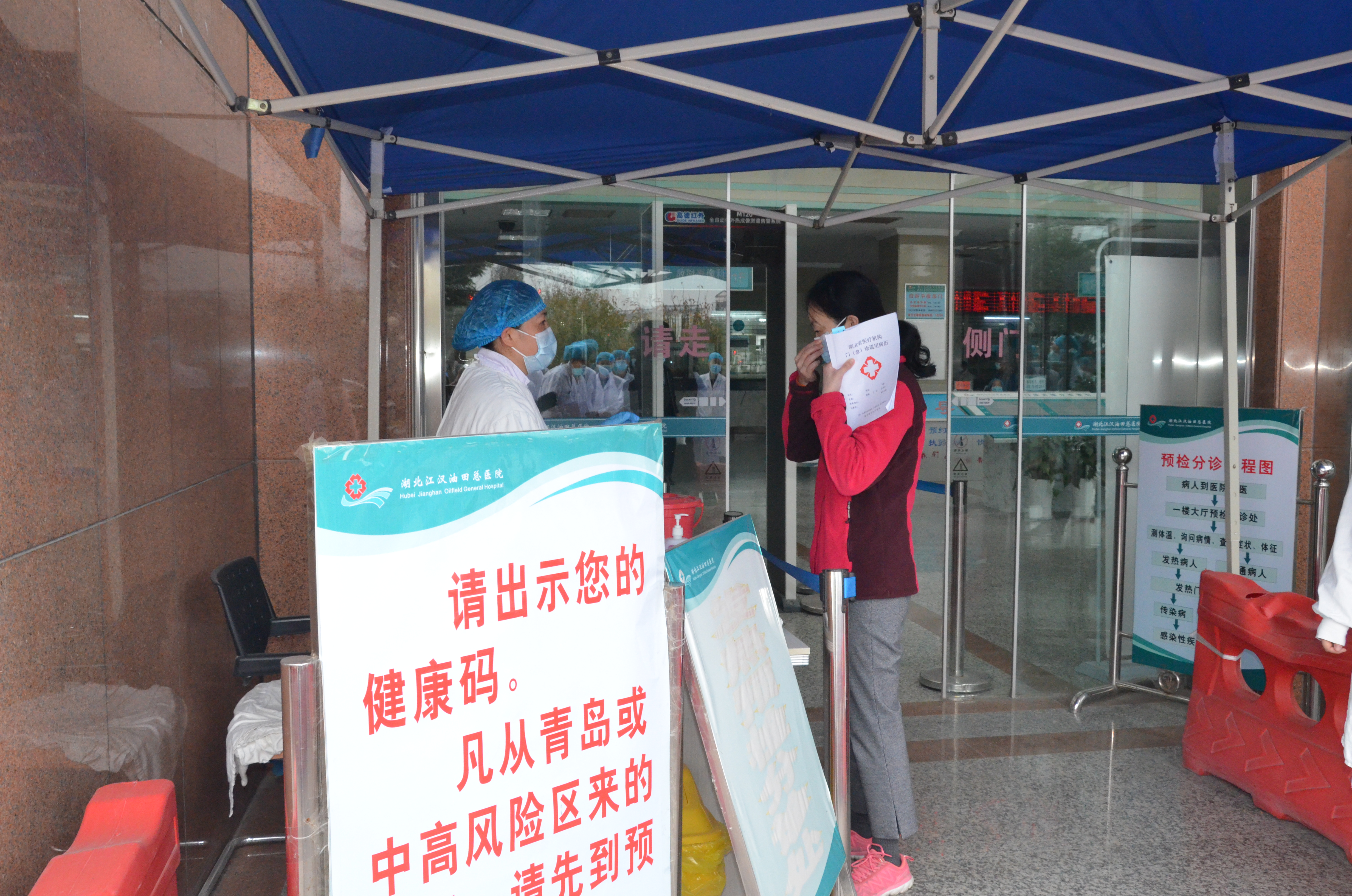 油田总院开展疫情防控实战演练提高应急处置能力