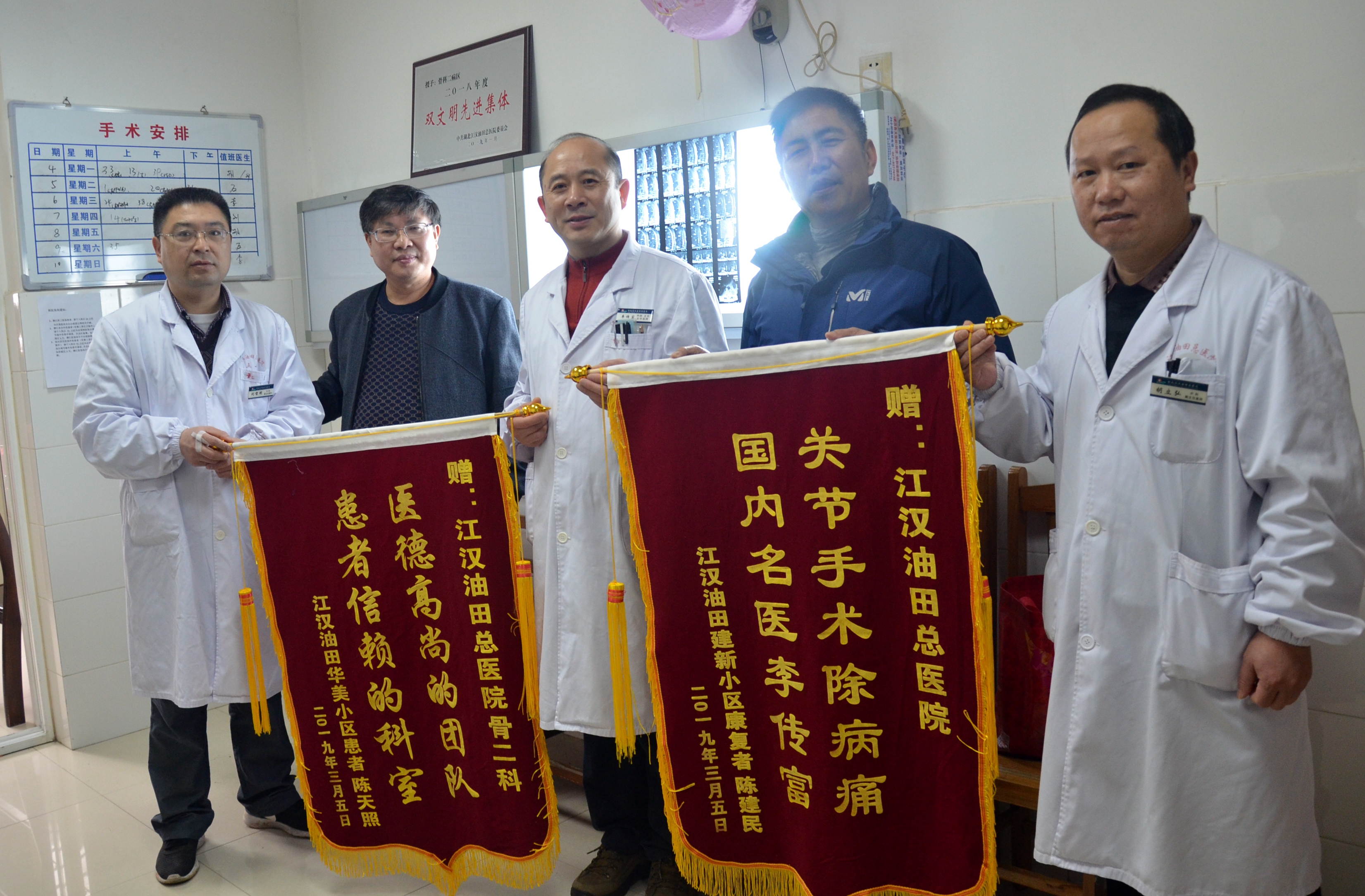 油田总医院骨科二病区两患者相约送锦旗 