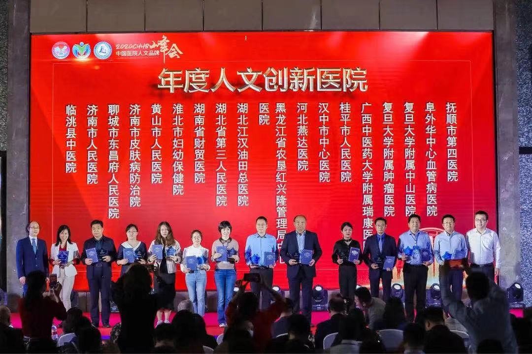 油田总医院荣获全国“人文创新医院”称号