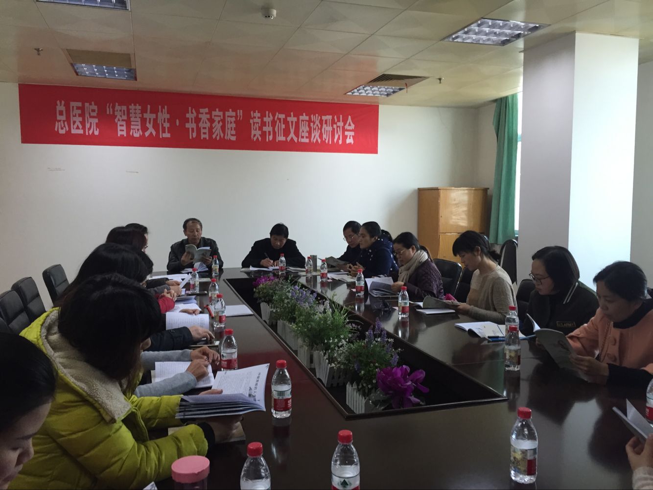 院工会召开“智慧女性·书香家庭”读书征文座谈研讨会