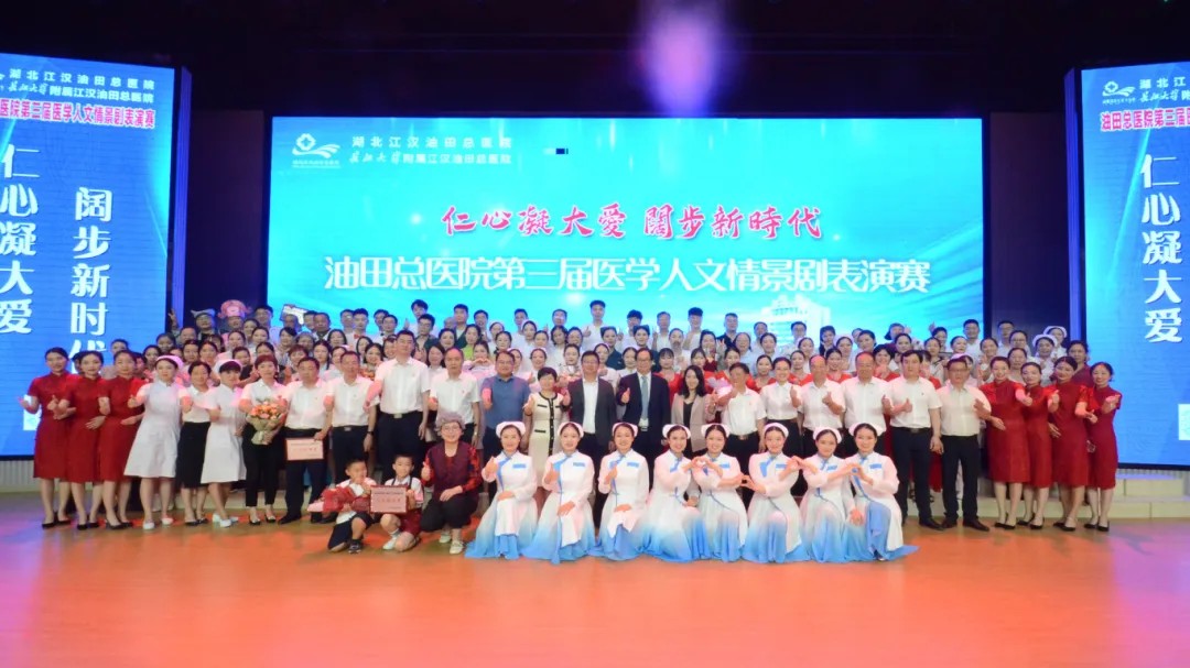 【仁心凝大爱 阔步新时代】我院举办第三届医学人文情景剧表演赛