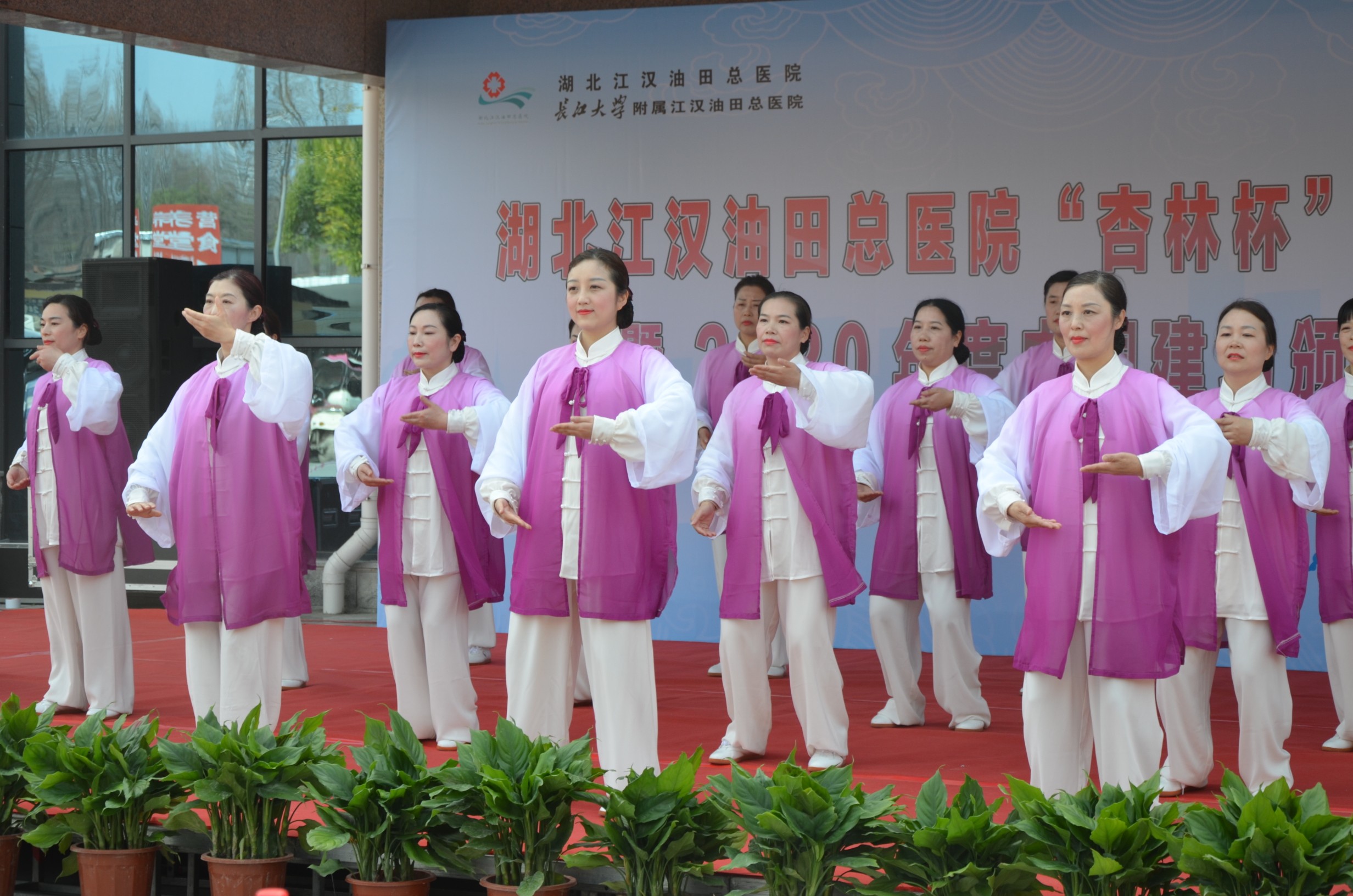 健身心 展风采 油田总医院举办庆“三八”“八段锦”比赛暨2020年度巾帼建功颁奖庆祝大会