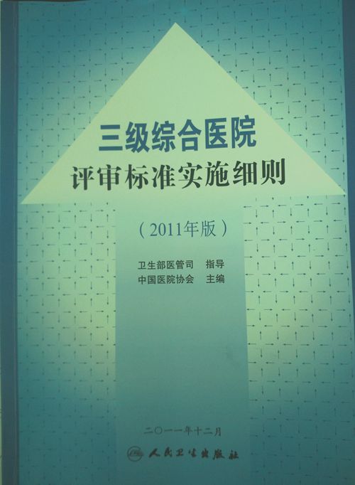 董事长胡望明要求全院员工“学条款、定任务、抓落实、促提升”