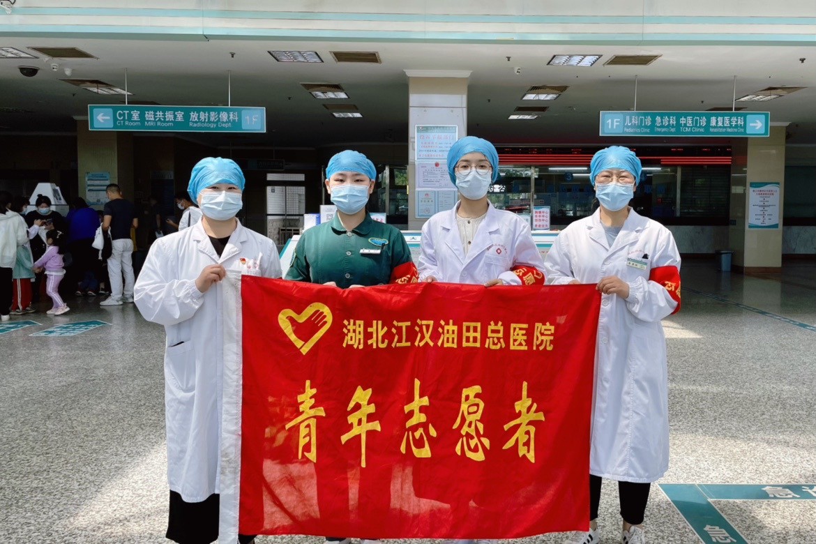油田总医院青年传承五四精神，谱写青春篇章