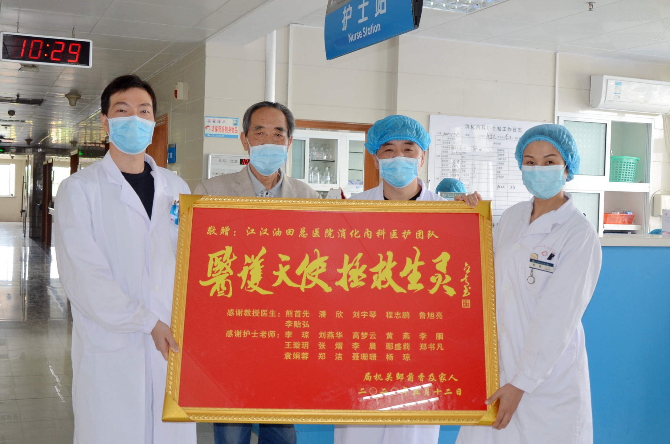 一方牌匾一份心 感恩温馨守护情 