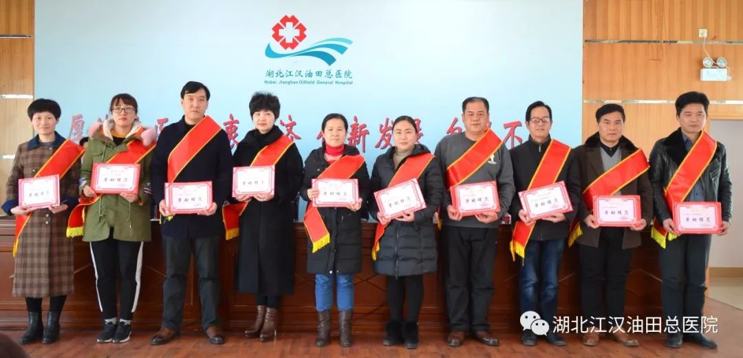 油田总医院召开双文明工作总结表彰大会