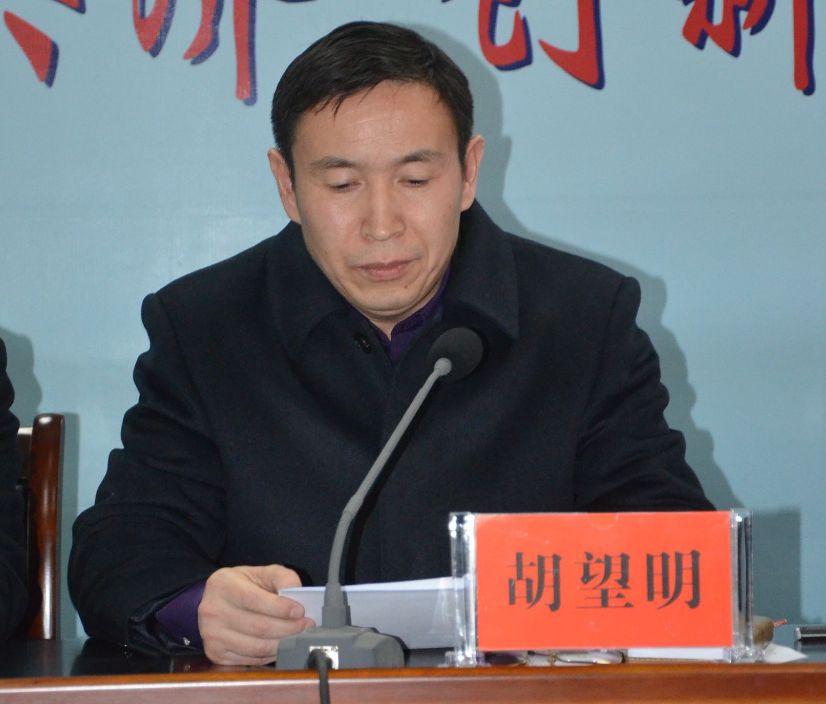 董事长胡望明在我院三甲复审动员大会上的讲话（摘要）