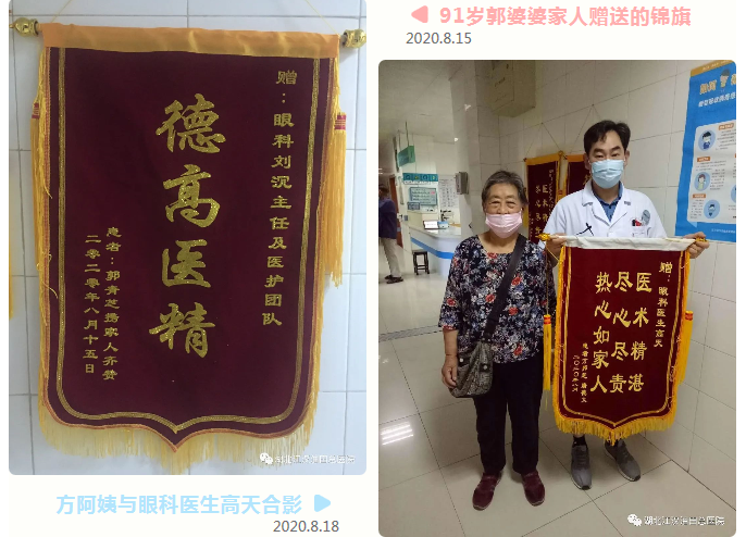 医讯|高龄老人眼科手术也可放心选择 