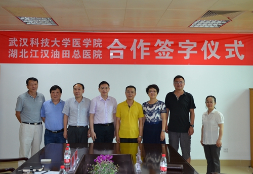 油田总医院举行与武汉科技大学医学院合作协议书签字仪式