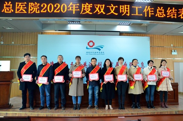 油田总医院召开双文明总结大会 表彰一批先进集体和个人