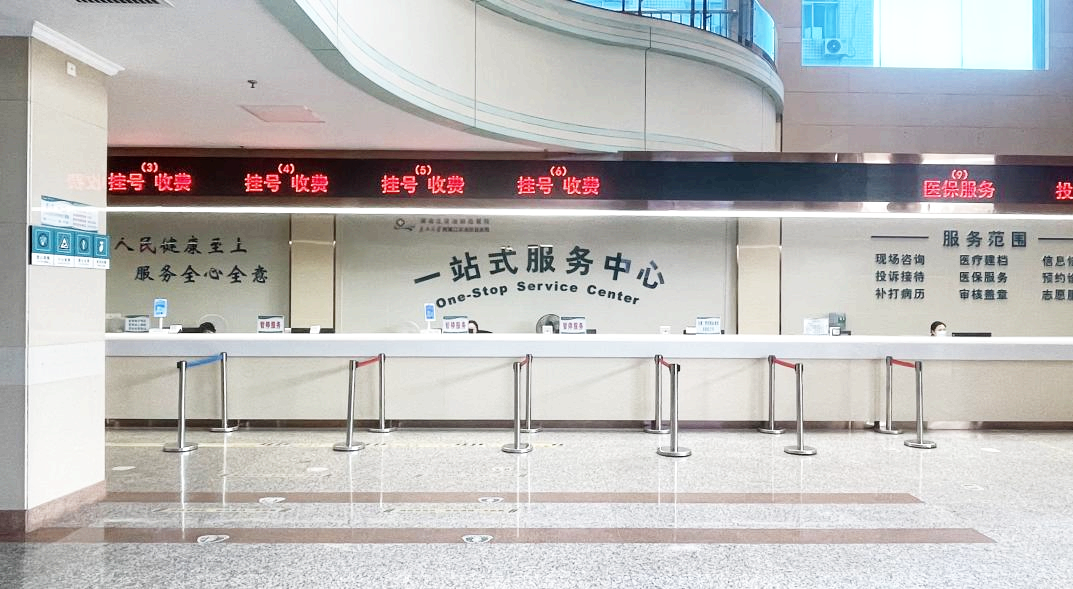 我院一站式服务中心正式启用