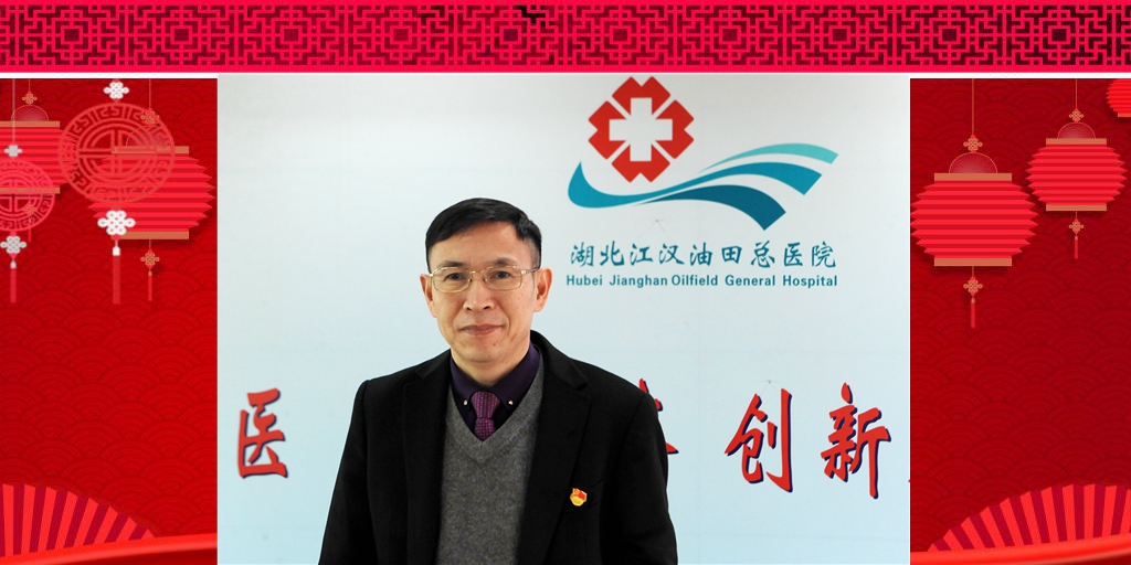 油田总医院董事长胡望明2019年新年贺词：开启医院改革新航程