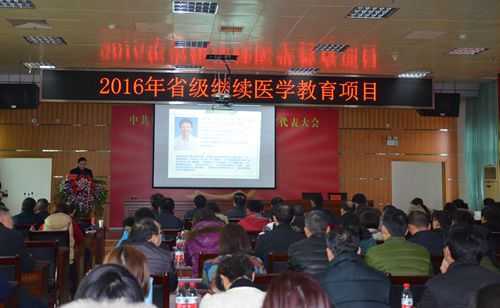 湖北省“肝脏少见疾病诊断”学术研究论坛在我院举行