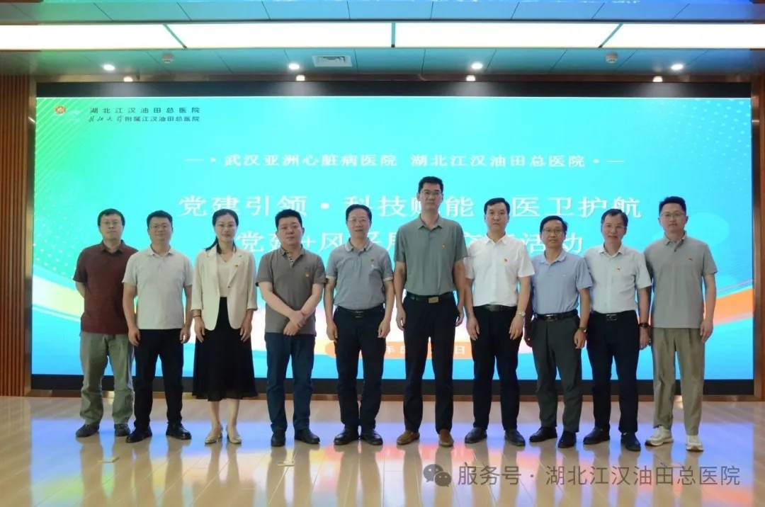 党建引领，科技赋能，医卫护航——我院与亚心医院携手党建+风采展示暨专家志愿服务活动