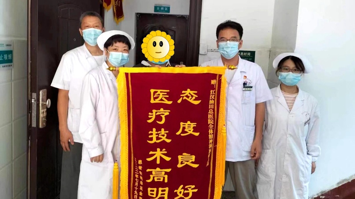 “油田总医院服务态度好、技术高，我就是特意来送锦旗表示感谢的”