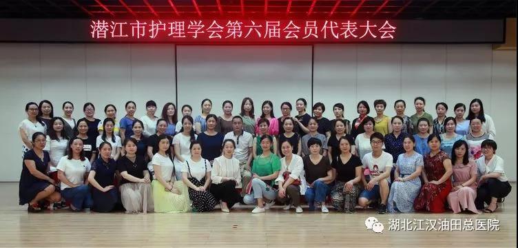 油田总医院被潜江市护理学会推选为副理事长单位