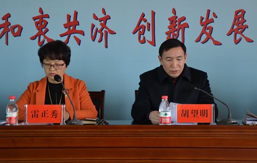 总医院召开2016年度双文明总结表彰大会