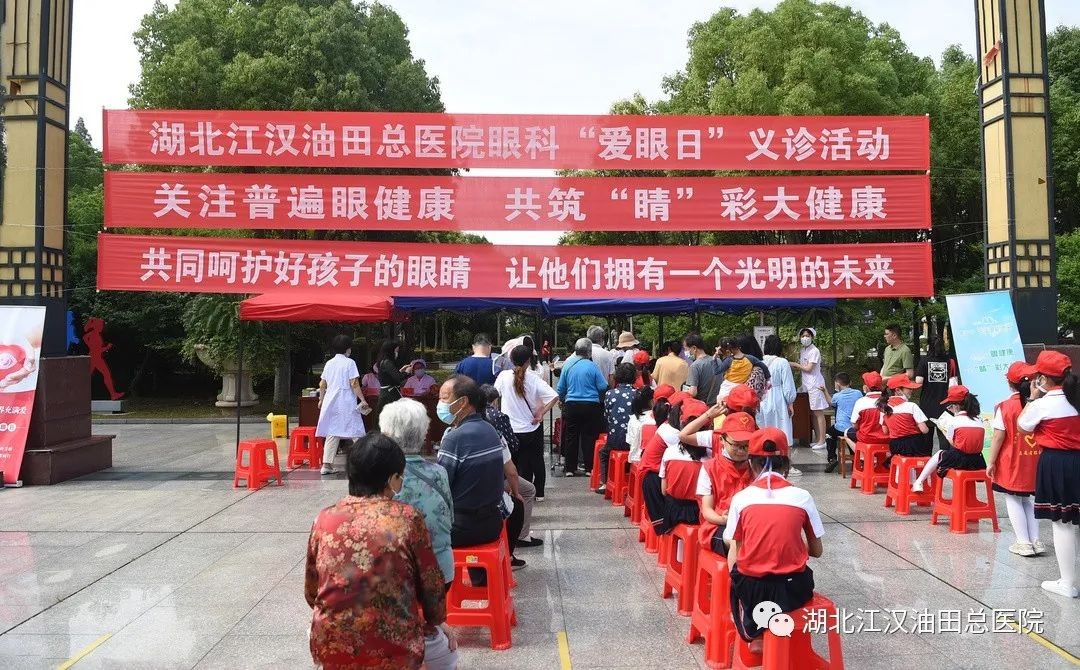 眼科举办系列爱眼公益活动
