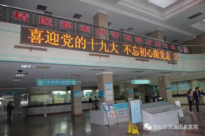 油田总医院各支部开展