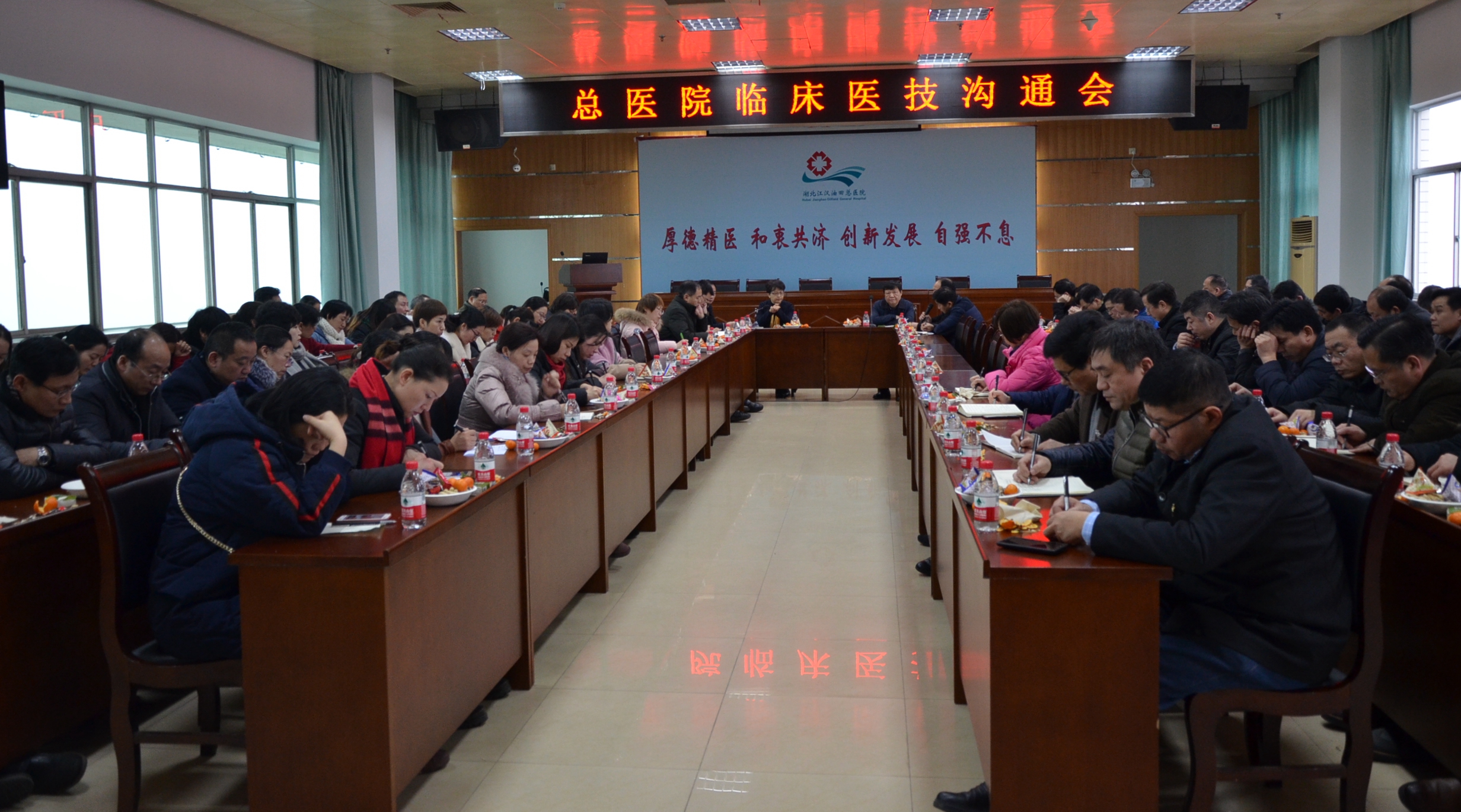 油田总医院召开临床医技沟通座谈会