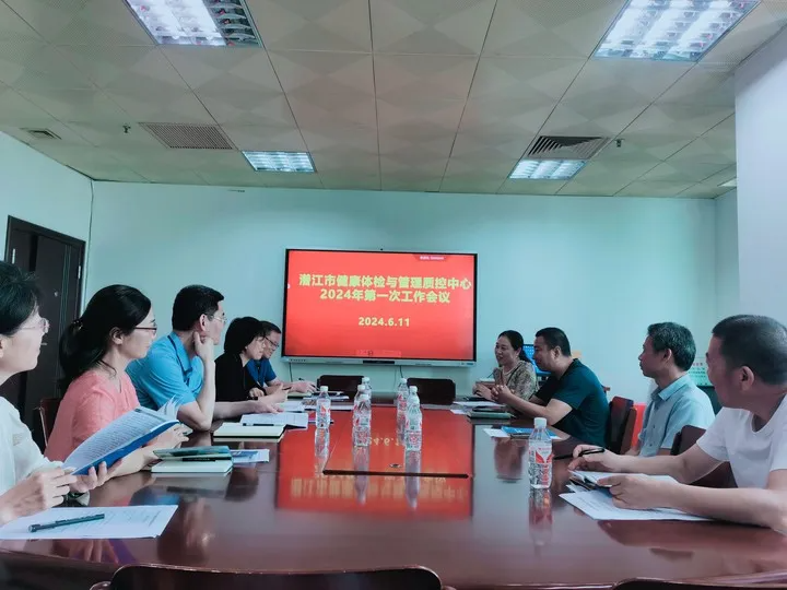共谋质量新篇章，引领康复新未来——潜江市康复医疗质量控制中心2024年第一次质控工作会议在我院召开 