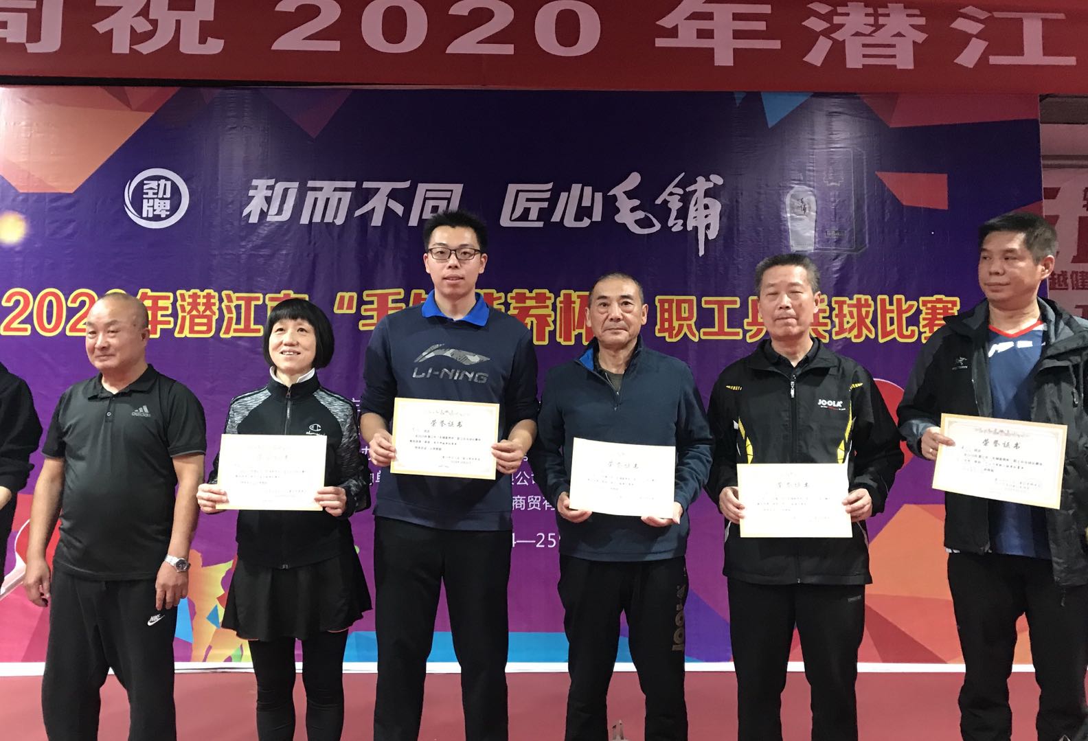 油田总医院乒乓球队荣获潜江市2020年职工乒乓球赛团体第五名