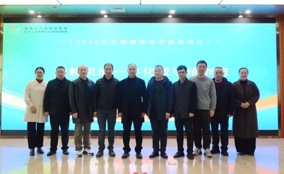 聚焦旋耕机创伤救治痛点！我院成功举办骨科市级继续医学教育项目培训班