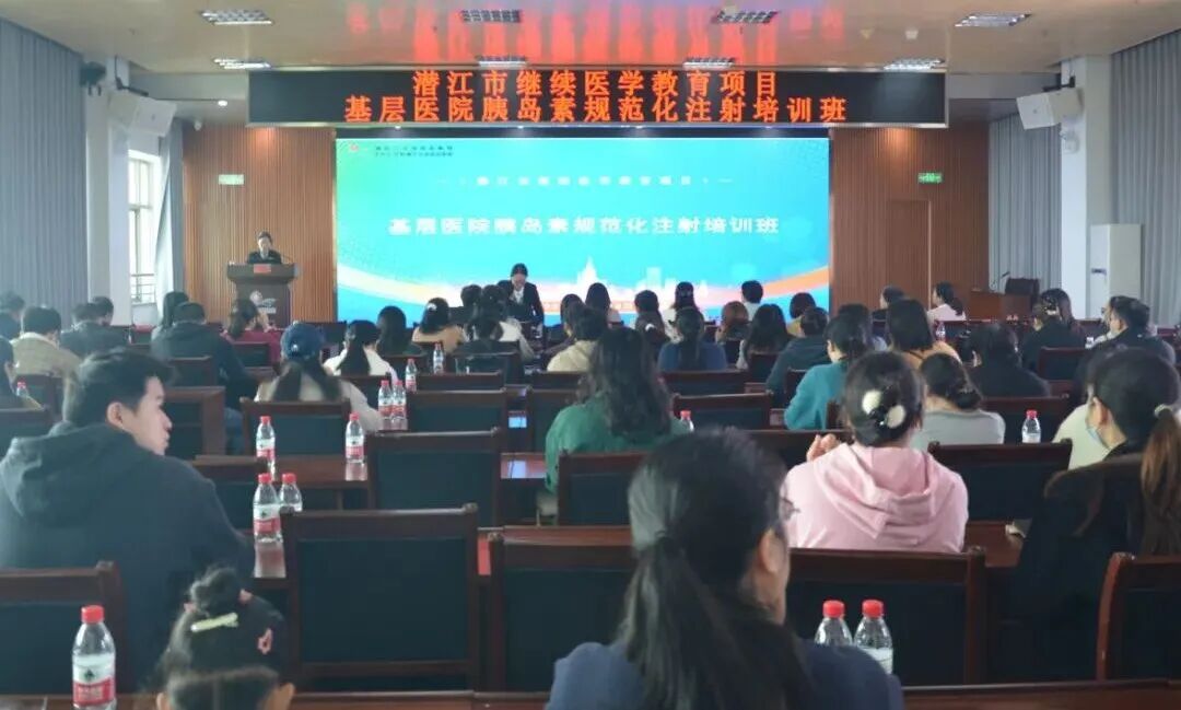 我院举办市级继教项目《基层医院胰岛素规范化注射培训班》，助力糖尿病护理标准化发展