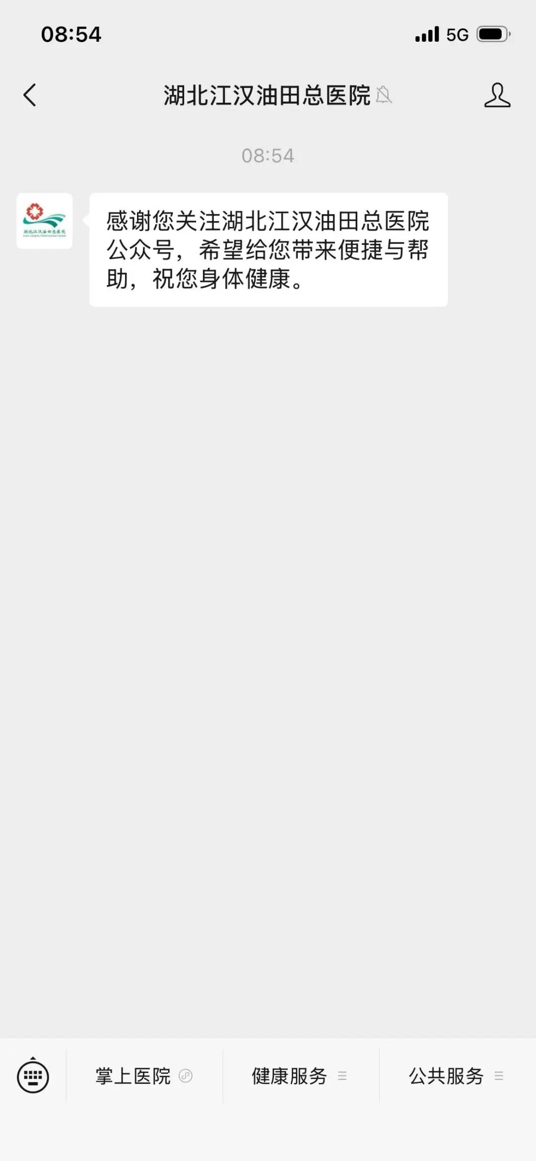 【图文看懂】潜江市江汉油田总医院就诊小攻略