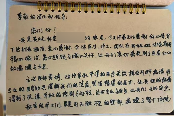 消化内科.png