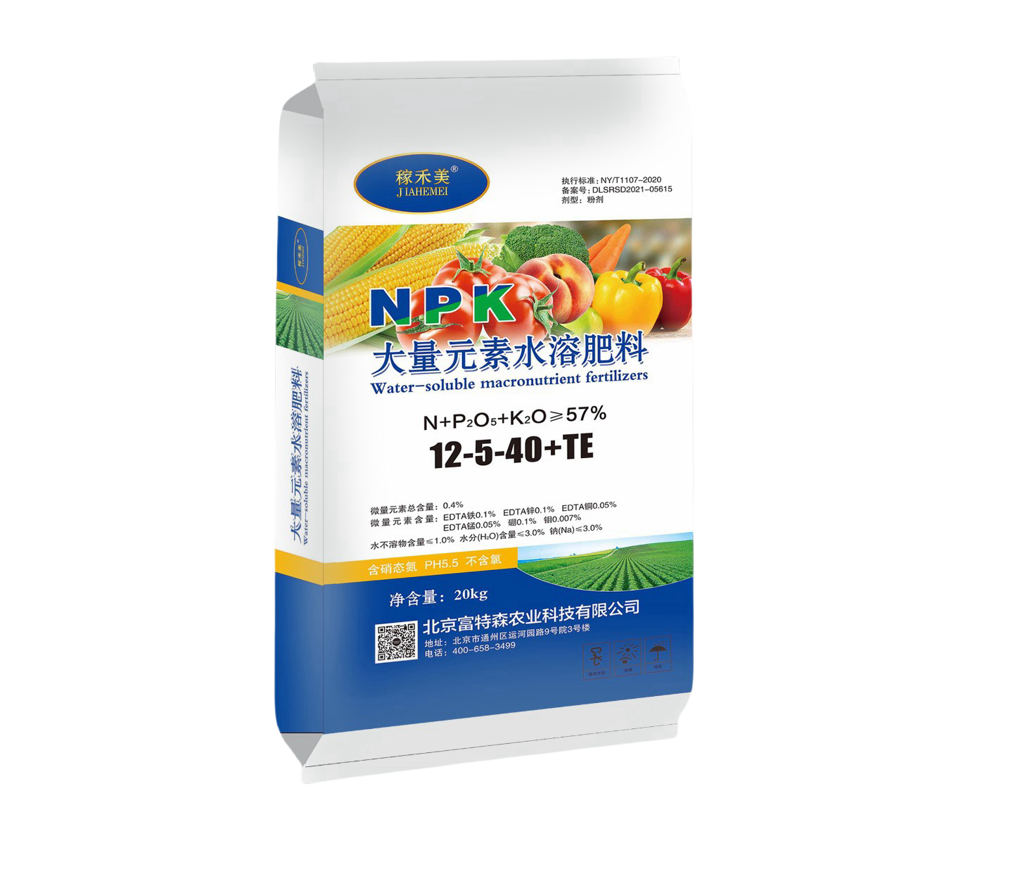 大量元素水溶肥 12-5-40+TE 稼禾美系列 20kg