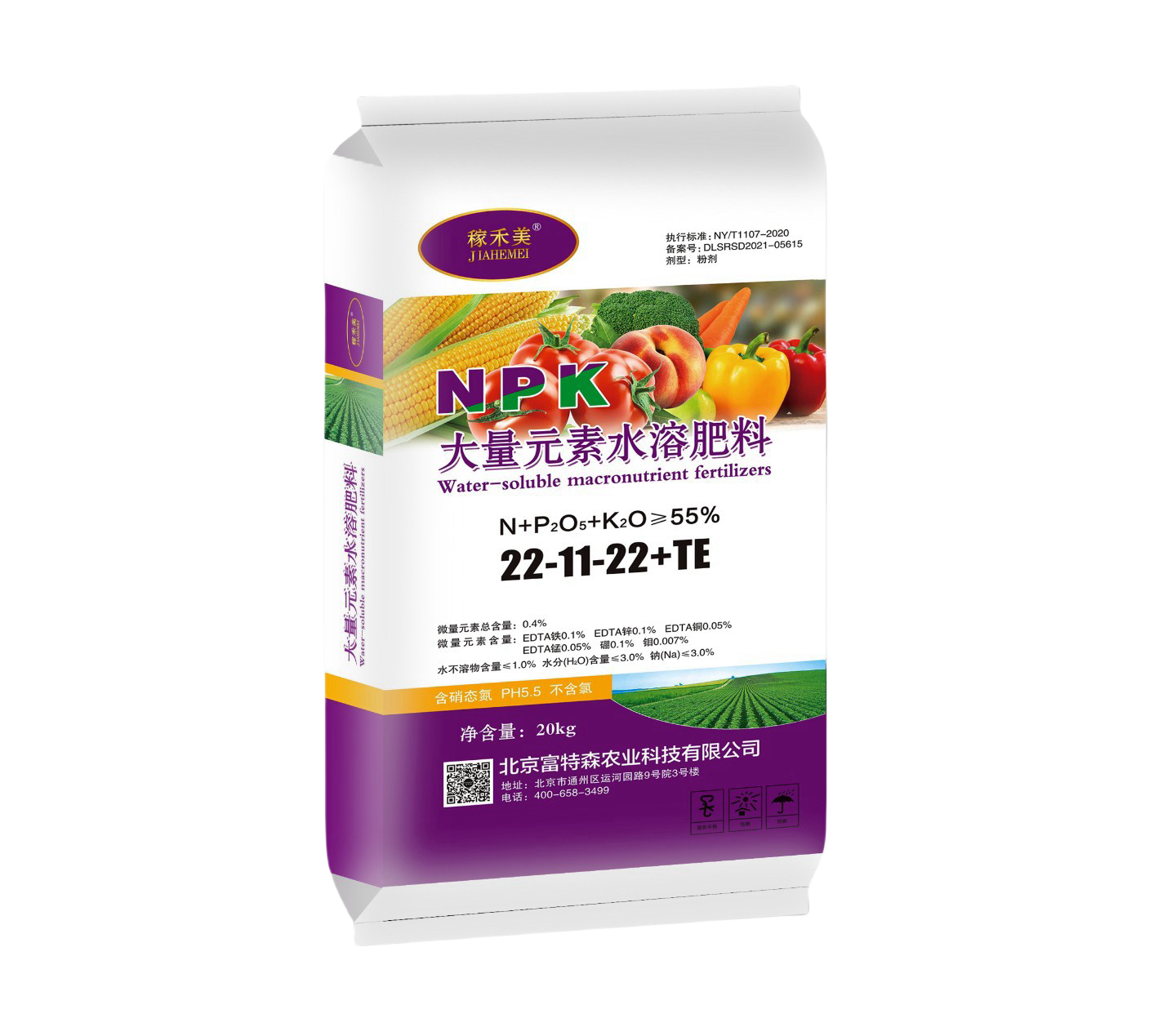 大量元素水溶肥 22-11-22+TE 稼禾美系列 20kg