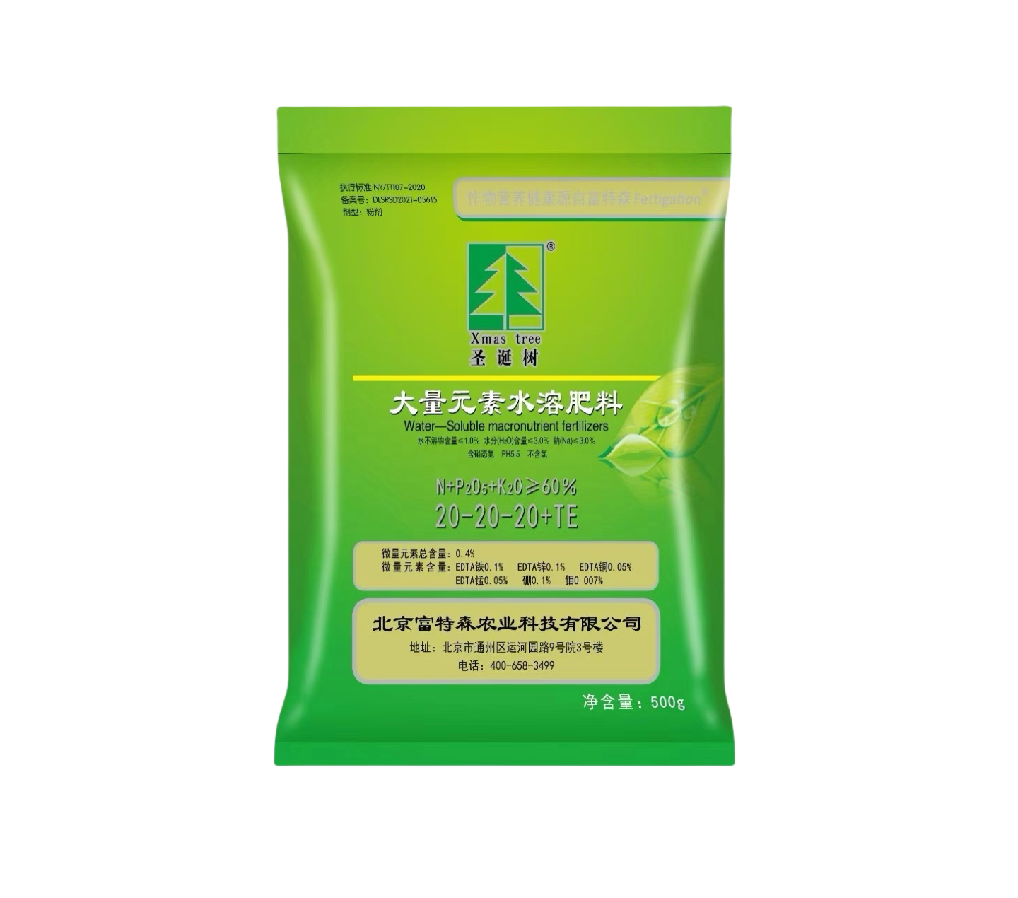 大量元素水溶肥 20-20-20+TE 圣诞树系列 500g