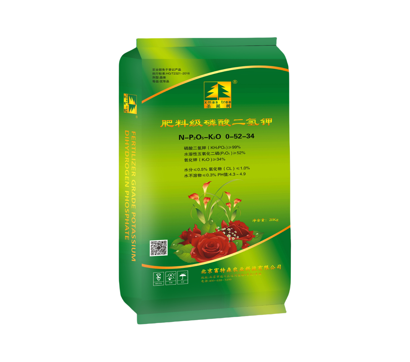 磷酸二氢钾 0-52-34 圣诞树系列 20kg