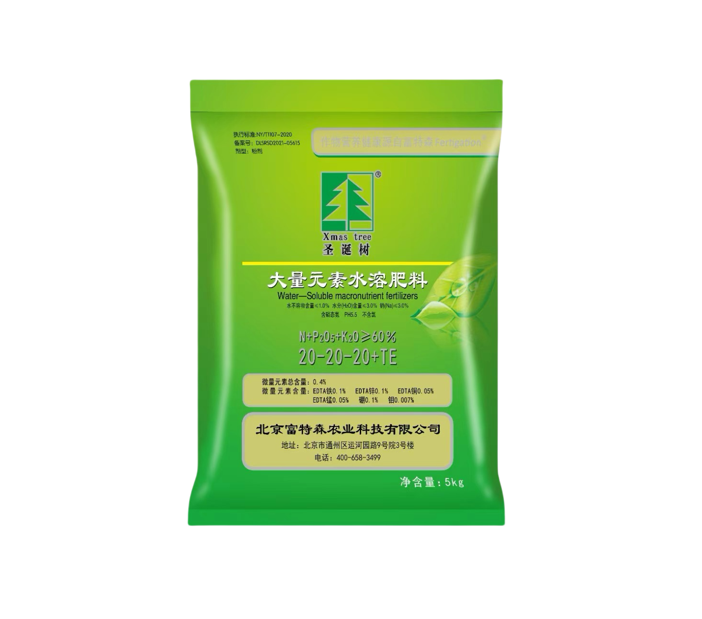 大量元素水溶肥 20-20-20+TE 富特森系列 5kg