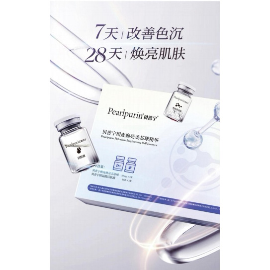 Bepning root skin shining beauty ball essence（ Available in China Only）