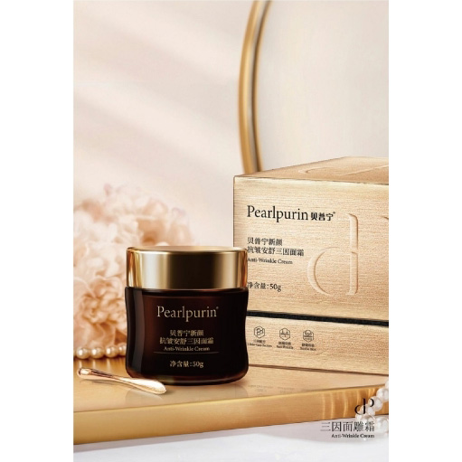 Bepning New Anti wrinkle Anshu Sanyin face cream（ Available in China Only）
