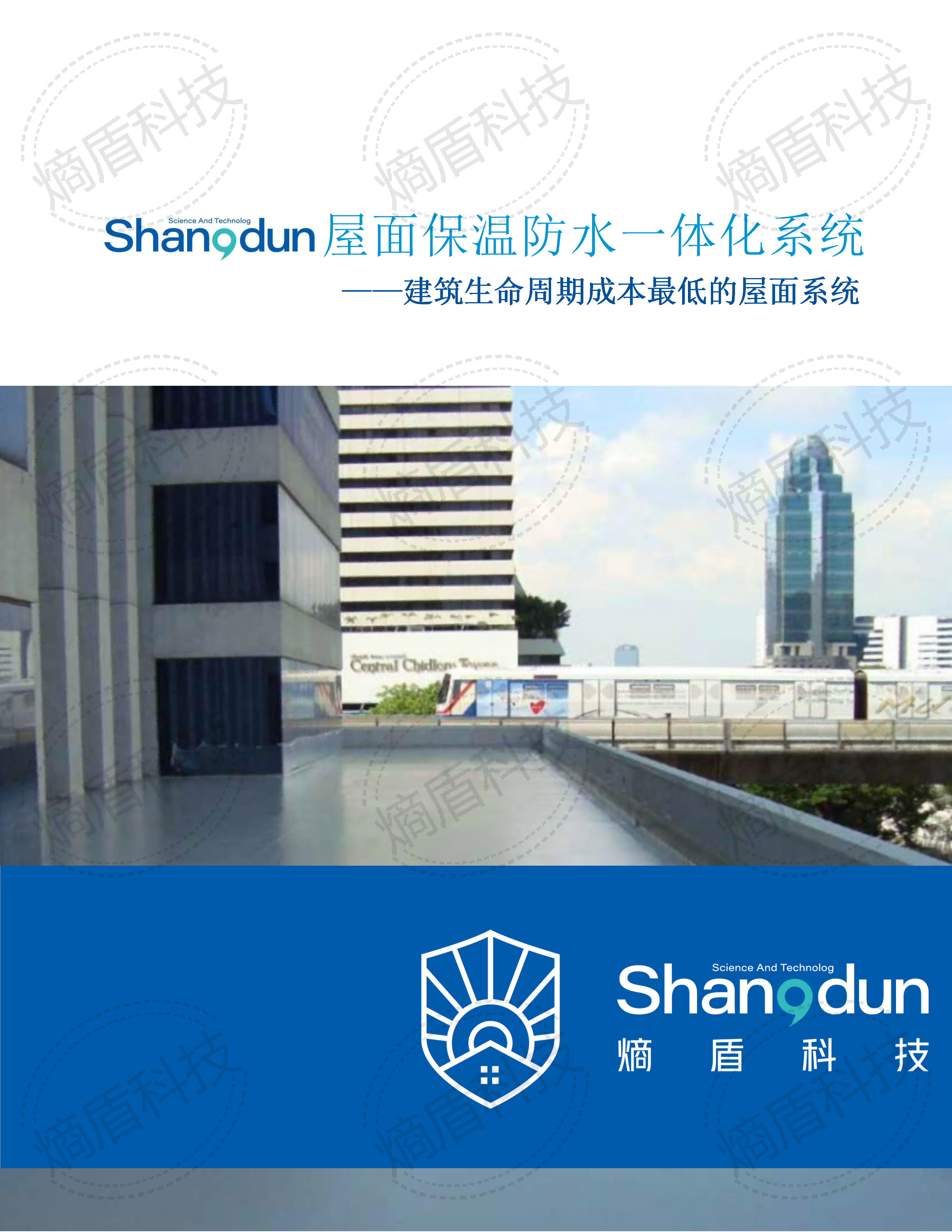 保温防水一体化