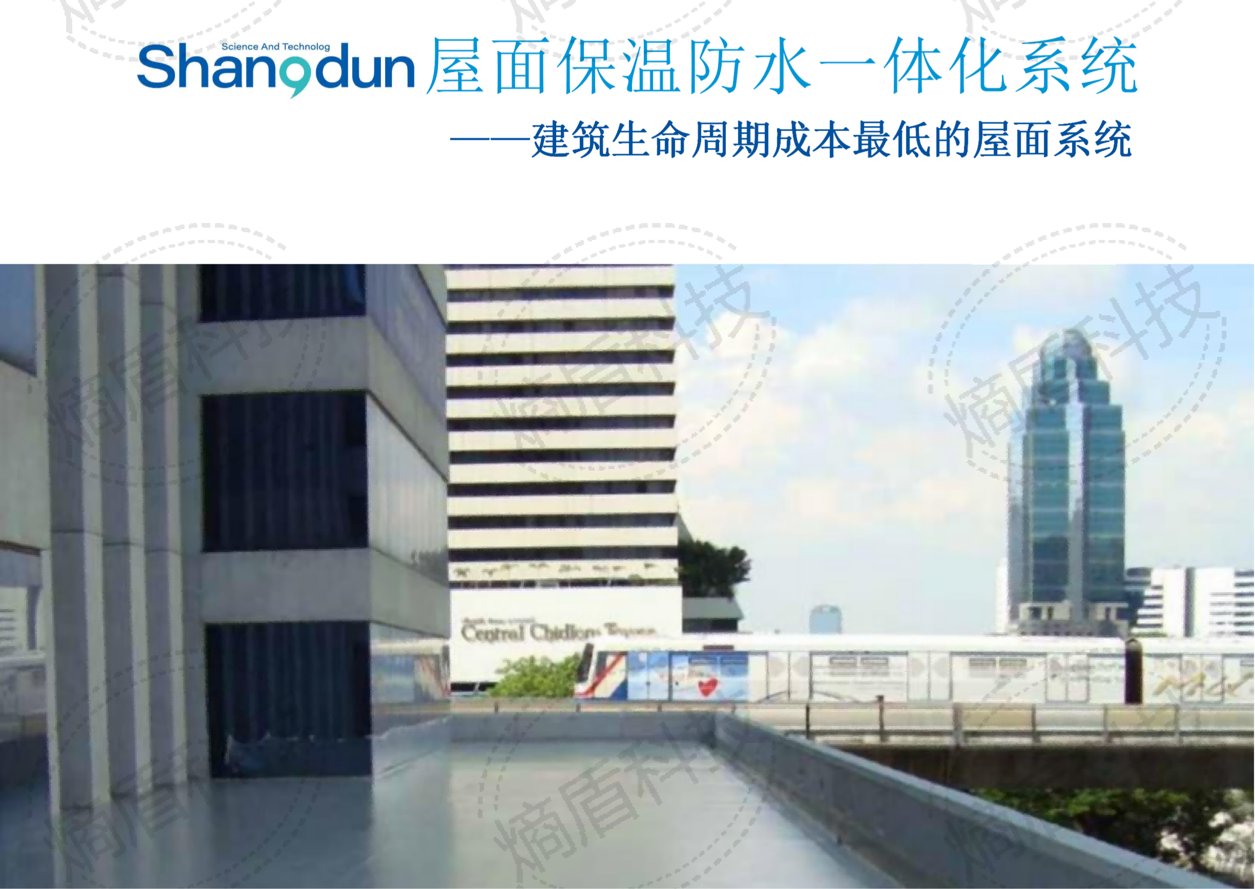 保温防水一体化解决方案