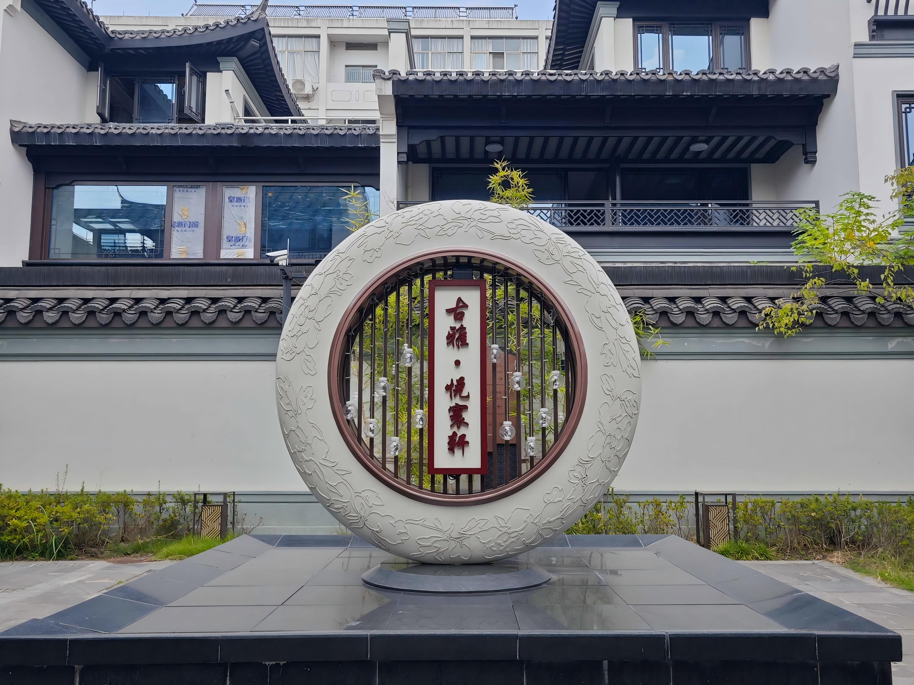 衢州市古雅·悦宸轩