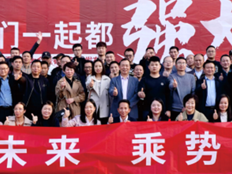 2023年渠道经销商大会暨春季新品发布会