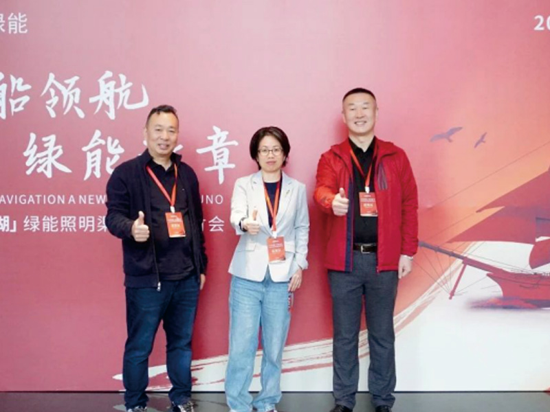 2025年渠道创新研讨会-南湖站