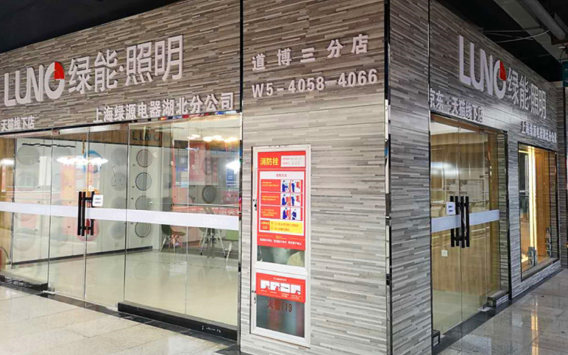 武汉简也专卖店