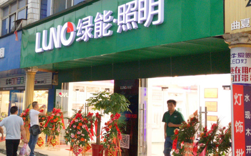 湖北蕲春专卖店